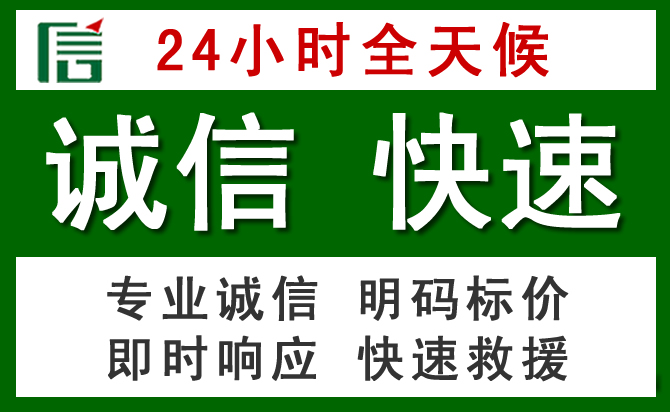 雨花区道路救援 雨花区汽车救援
